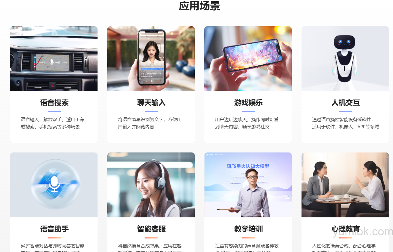 全国首个！具备端到端语音同传能力：科大讯飞发布星火同传语音大模型 学翻译的同学可怎么办啊？