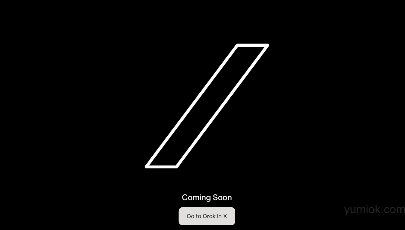 马斯克旗下xAI上线Grok网页版，无需X账号即可体验附地址- 玉米小站