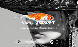 Vidu 2.0正式上线，开启视频创作新时代 附地址