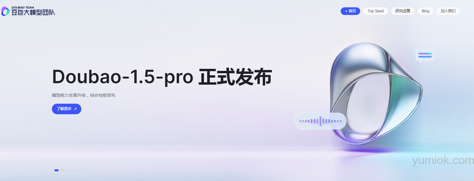 豆包大模型1.5正式发布，多模态能力与性能全面升级
