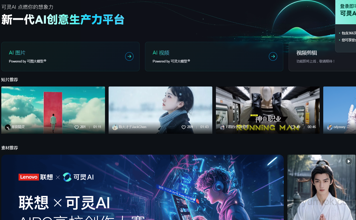 可灵ai升级：推出多图参考功能，解锁创意视频新体验 附地址