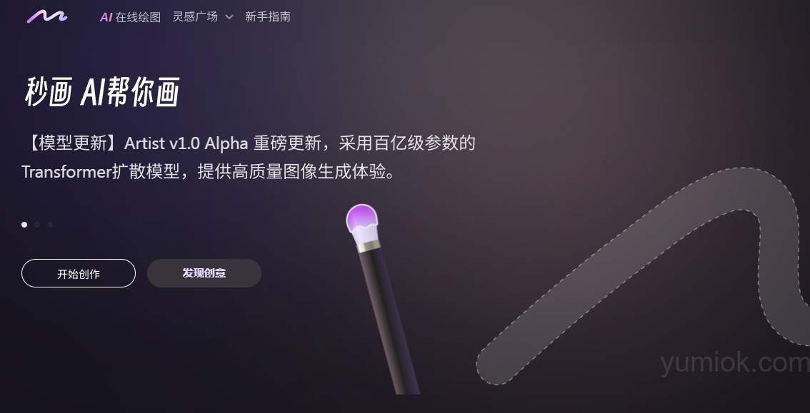 商汤“秒画趣拍”app正式上线，开启ai影像创作新时代