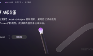 商汤“秒画趣拍”APP正式上线，开启AI影像创作新时代 附地址