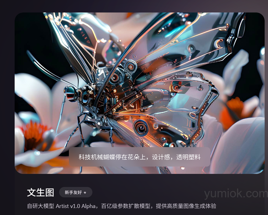 商汤“秒画趣拍”app正式上线，开启ai影像创作新时代