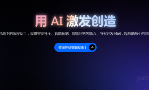 豆包 MarsCode：AI 编程助手的创新探索 附地址