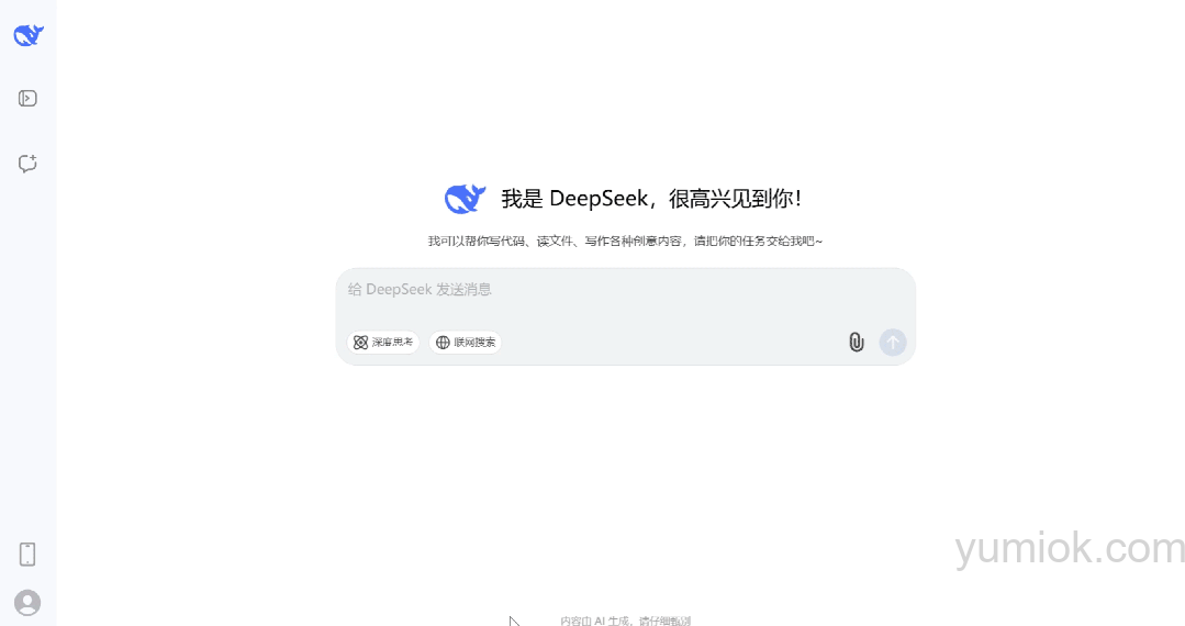 火出圈！deepseek R1 发布，性能对标 Openai O1 正式版 附地址