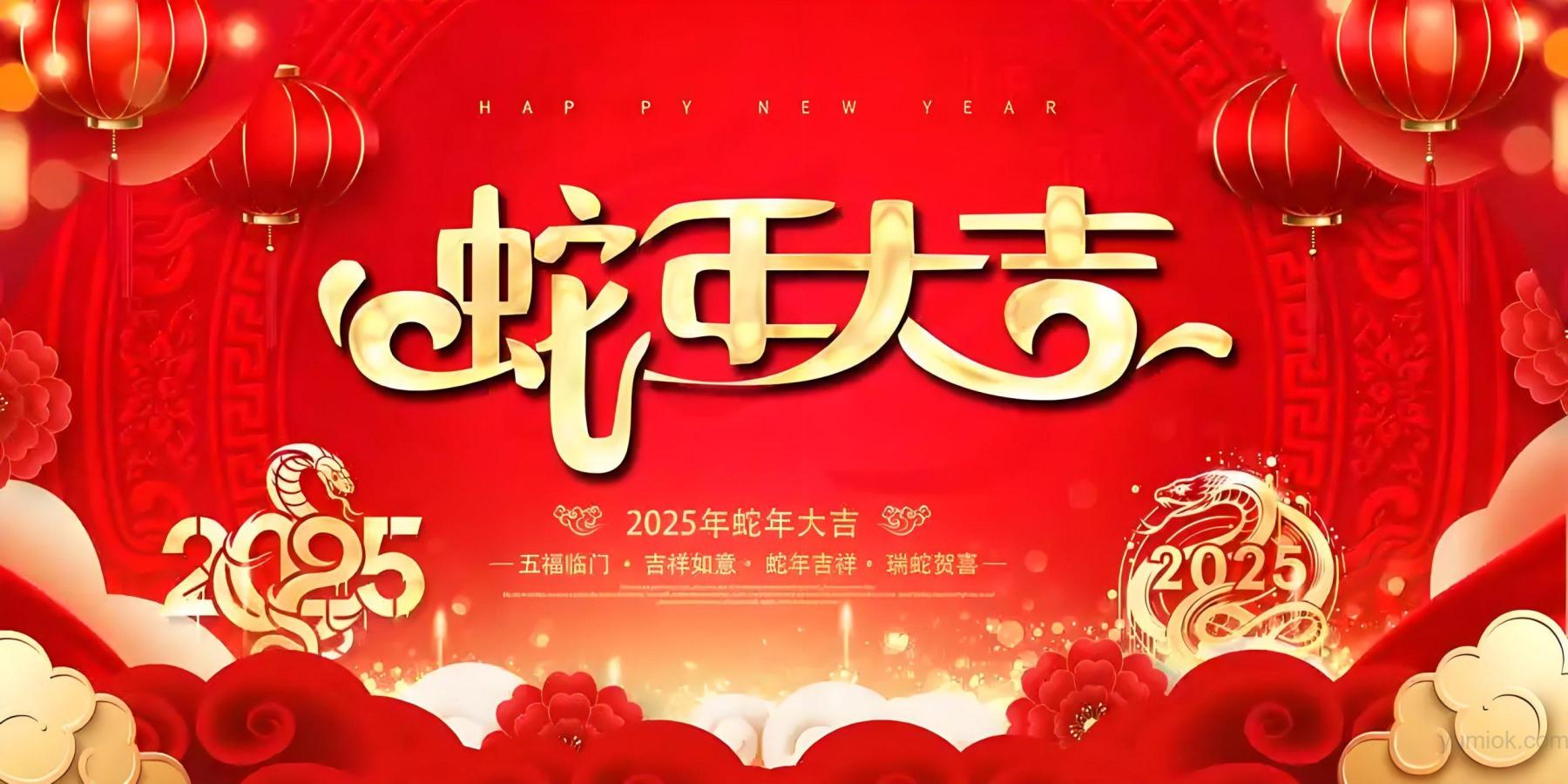 玉米小站恭祝大家蛇年快乐！恭喜发财！