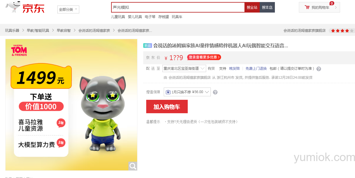 Ai陪伴：从虚拟走向实体，开启全新体验 或是未来c端主要落地方向