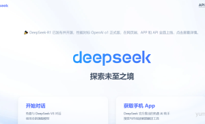 DeepSeek紧急回应：仅在三个社交平台有官方账号，其余均为仿冒