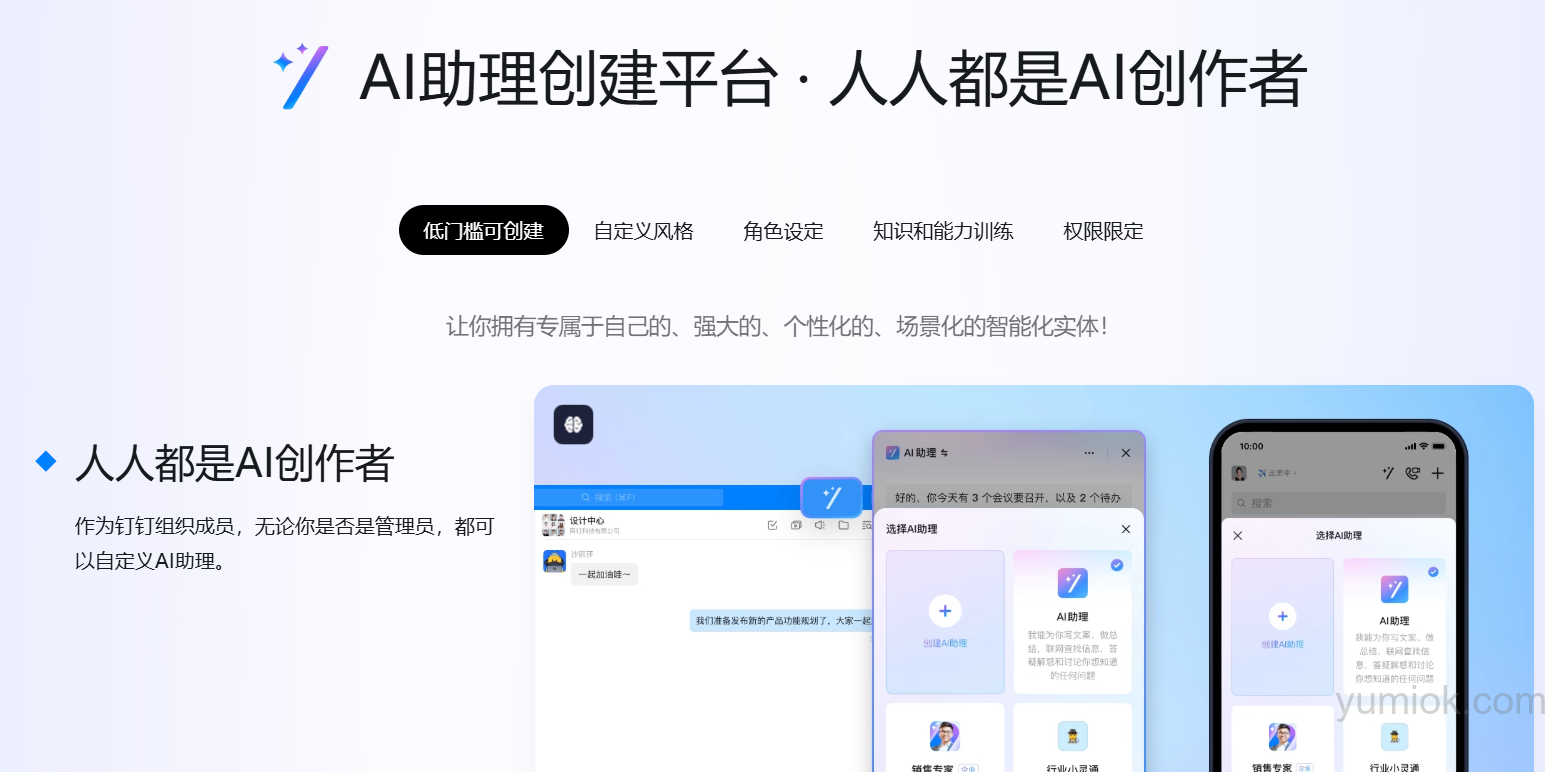 钉钉ai助理接入deepseek系列模型，开启智能办公新时代 附地址