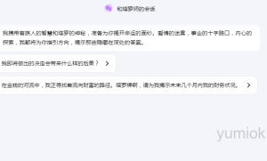 AI算命：用科技解锁命运密码，推荐三条优秀提示词