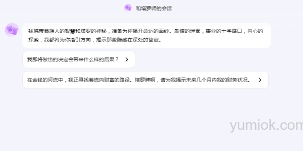 算命占法 上下 算命占卜为什么要收钱？原来免费算命会遭殃_福泽