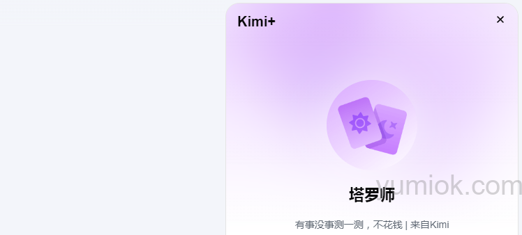 Ai算命：用科技解锁命运密码，推荐三条优秀提示词