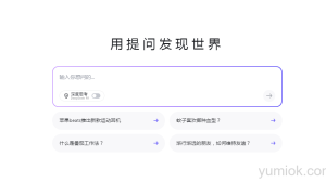 知乎直答：接入“满血版”DeepSeek-R1，AI搜索能力再升级 附地址