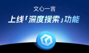 百度Q3财报亮眼：AI业务收入大增，自动驾驶出行量翻倍