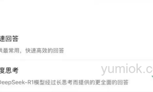 微信灰测接入DeepSeek R1模型，AI搜索功能开启新体验