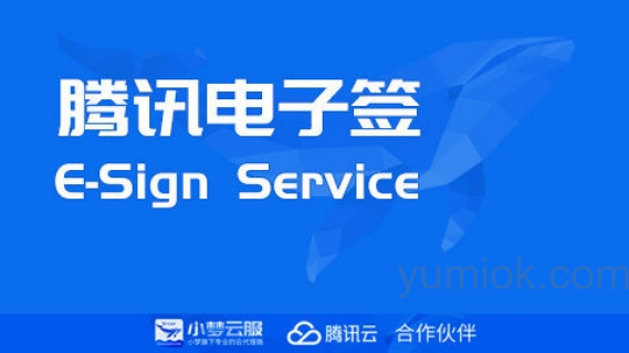 腾讯电子签ai起草合同功能上线：混元、deepseek大模型助力一键生成合同