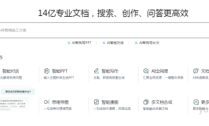 百度文库AI功能月活用户达9400万，订阅收入同比增长21%