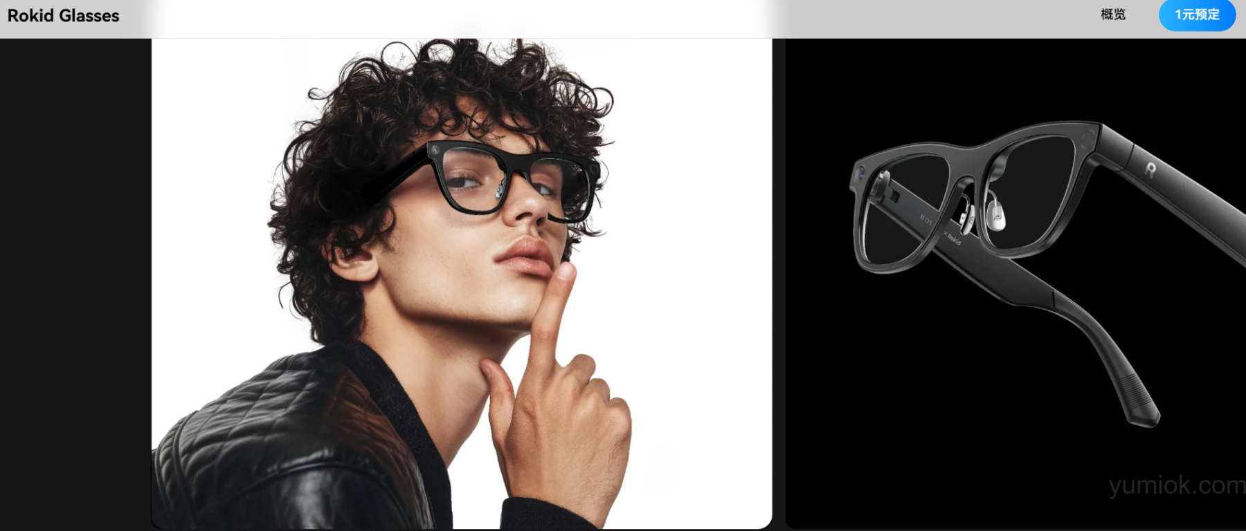 Ai+ar眼镜哪家强？rokid Glasses提供新方向！附地址