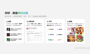 腾讯元宝APP重磅升级，新增“看图说话”功能 附地址