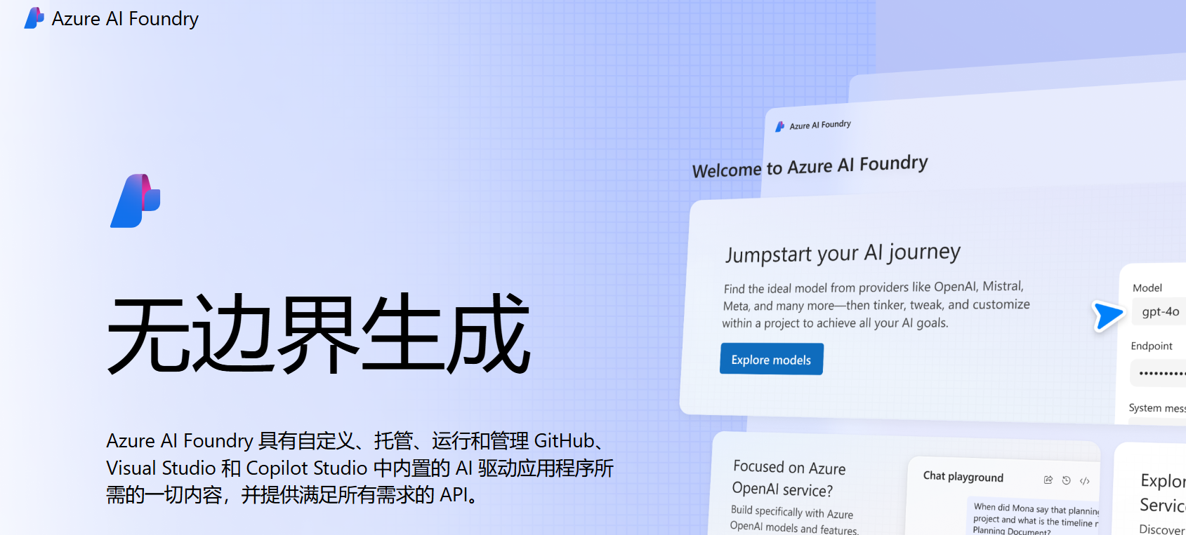 微软 Muse：游戏行业的颠覆者 开启游戏行业的新时代