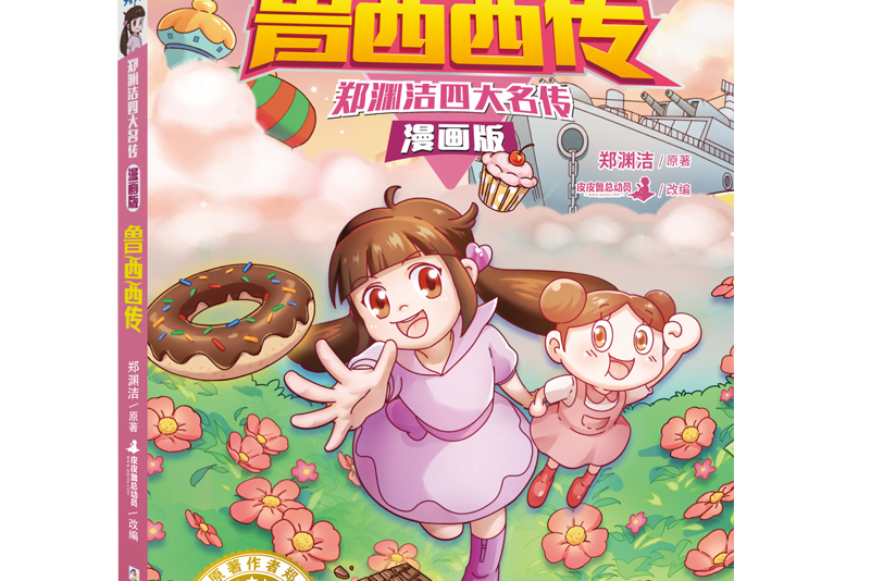 Ai时代，孩子们的未来在哪里？保护孩子想象力刻不容缓