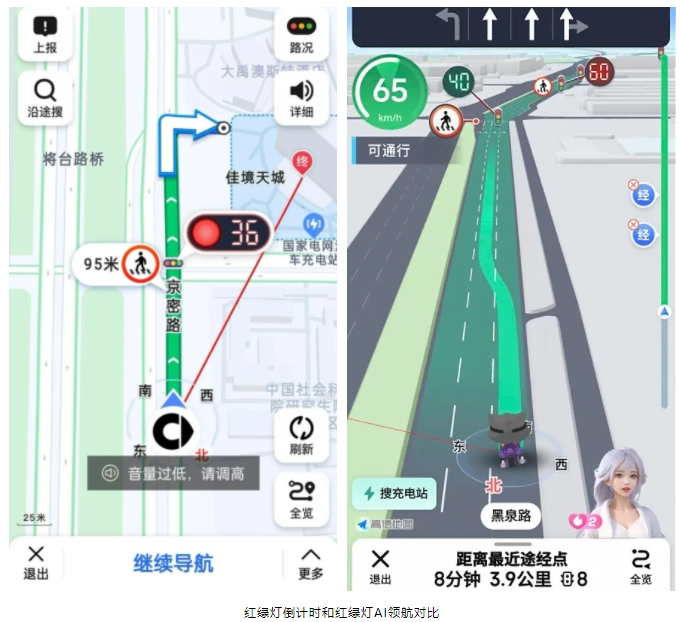 看看有没有你的城市？高德地图红绿灯ai领航功能再升级，新增6城助力智能出行