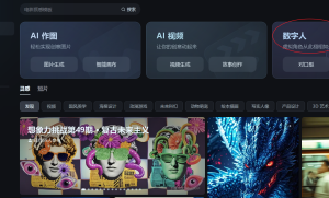 即梦AI推出“动作模仿”功能，让图片人物一键动起来 附地址