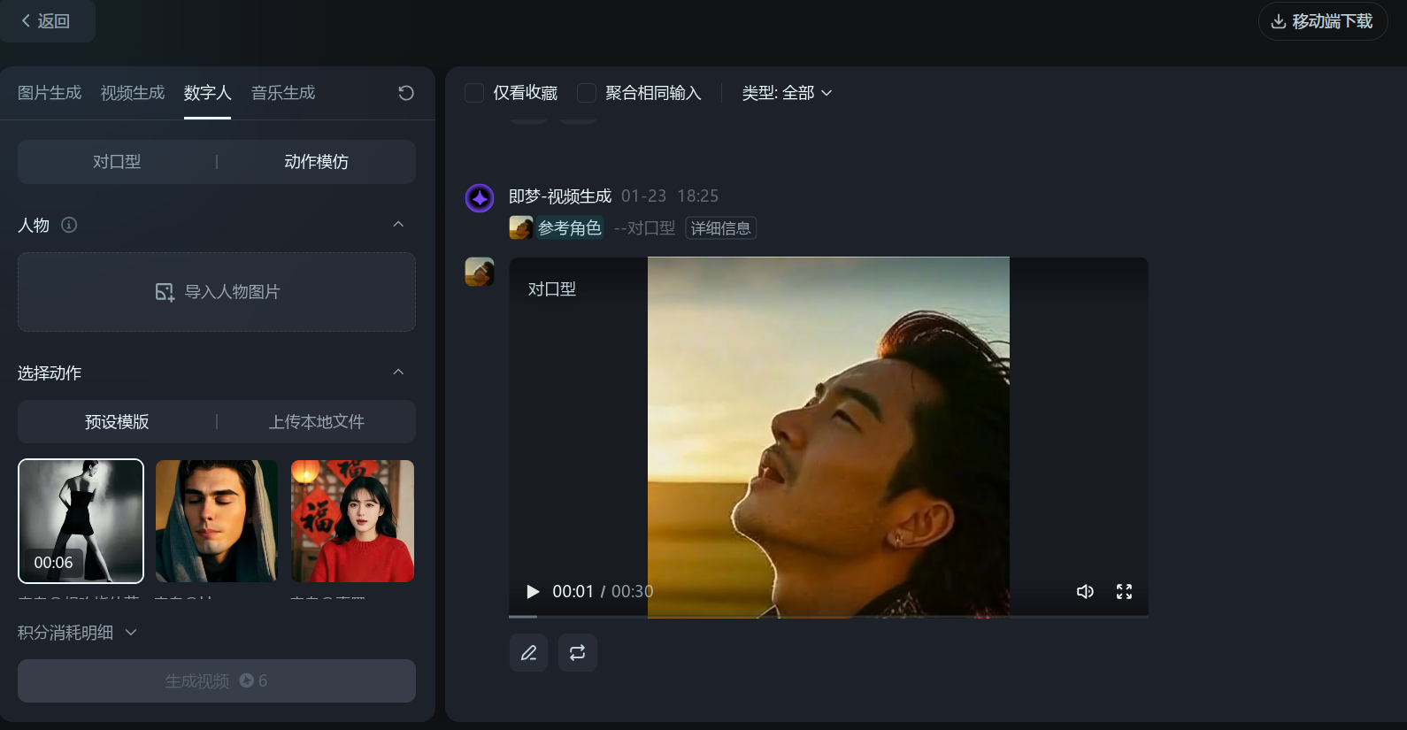 即梦ai推出“动作模仿”功能，让图片人物一键动起来 附地址