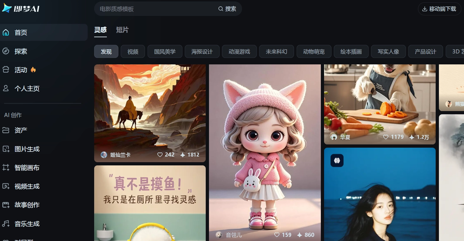 即梦AI推出“动作模仿”功能,让图片人物一键动起来 附地址 - 玉米小站