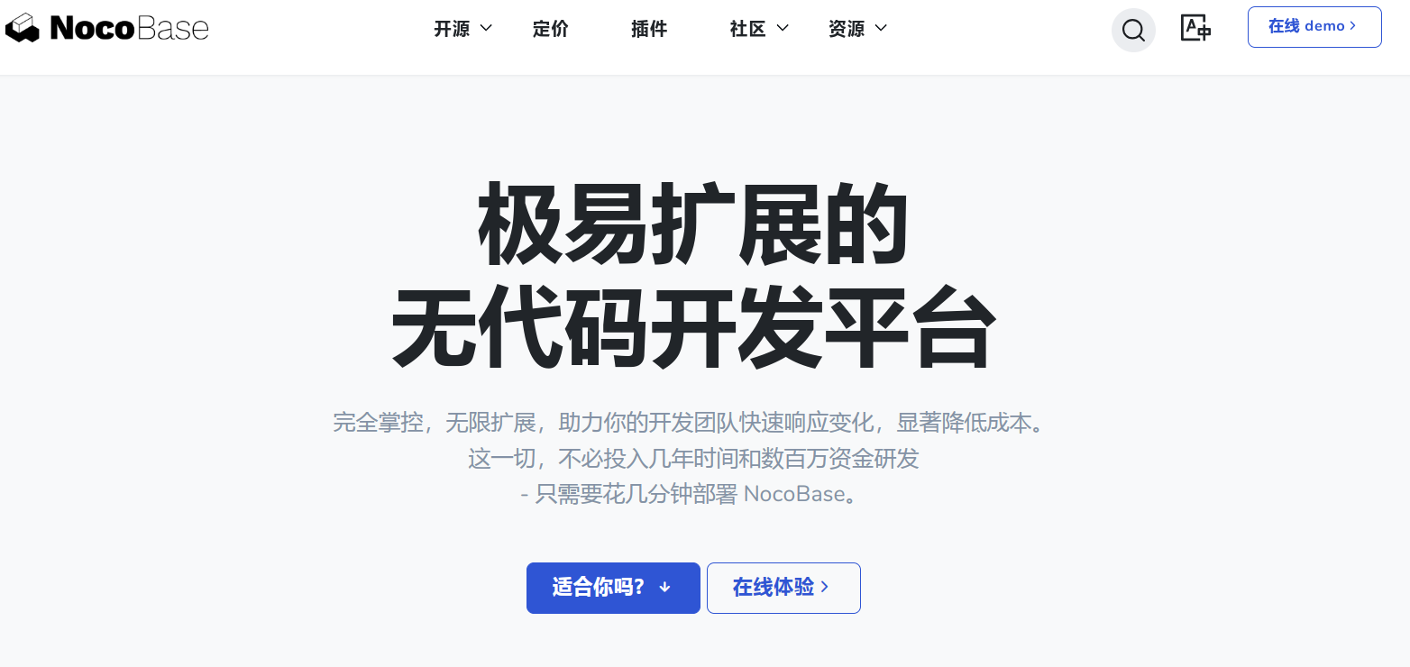 推荐8款无代码平台：助力零基础用户快速构建应用 附官网地址