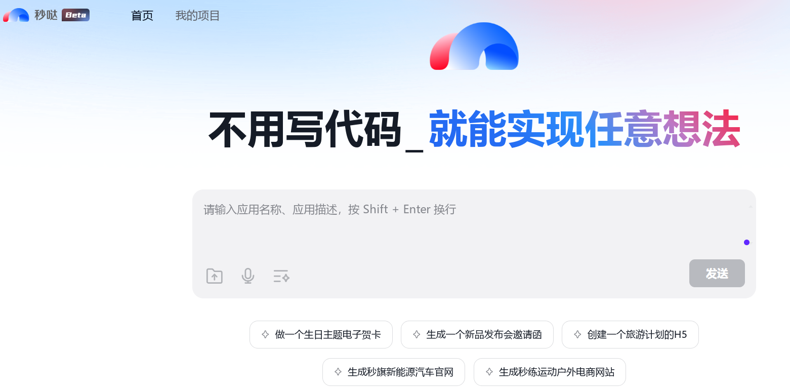 推荐8款无代码平台：助力零基础用户快速构建应用 附官网地址