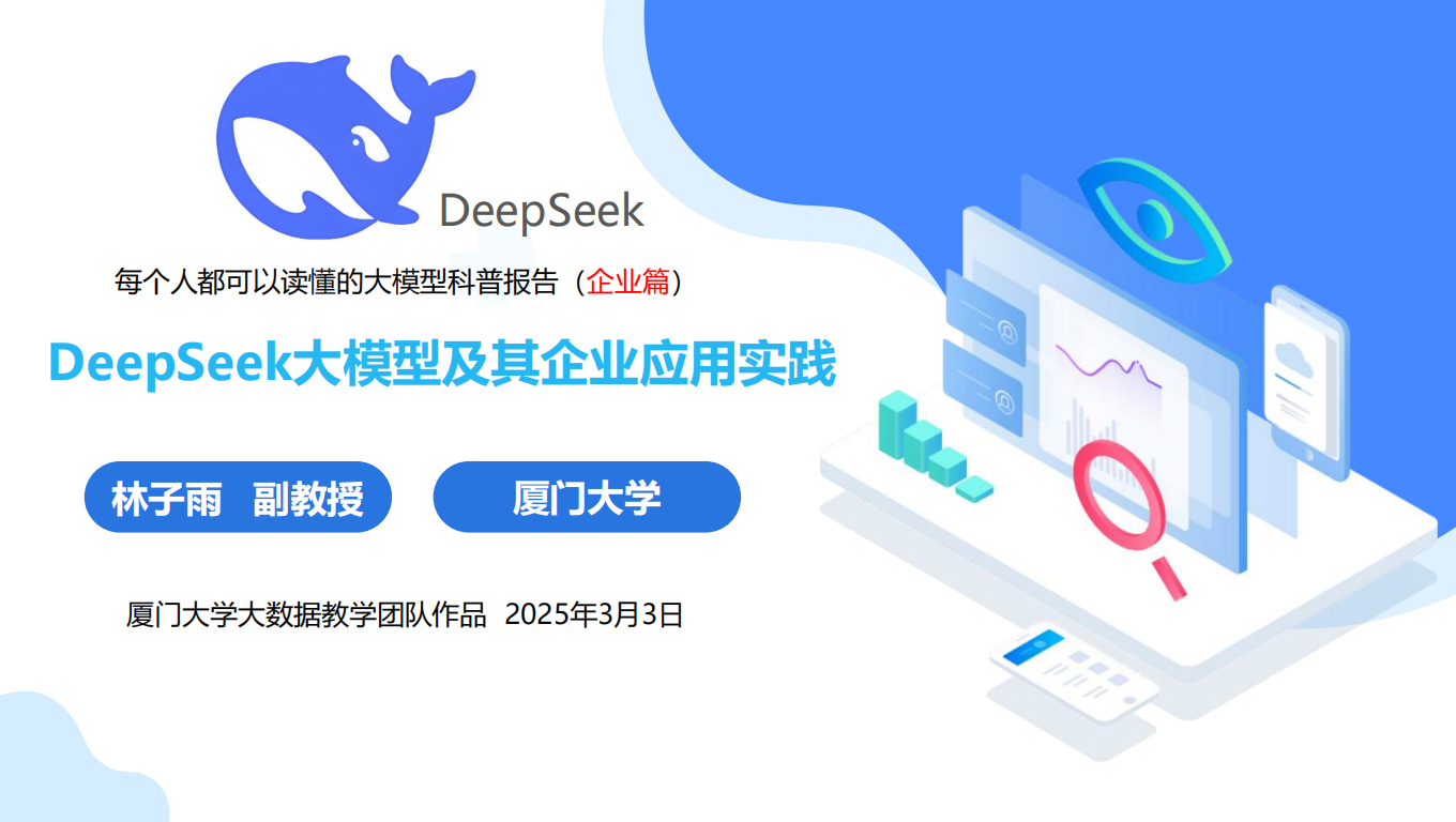 赶紧收藏！免费deepseek大模型系列教程 附地址
