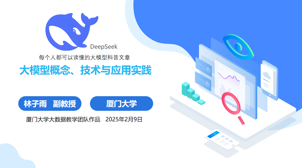 赶紧收藏！免费deepseek大模型系列教程 附地址