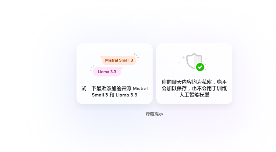 Duck.ai：免费匿名的ai聊天服务，开启隐私保护新体验