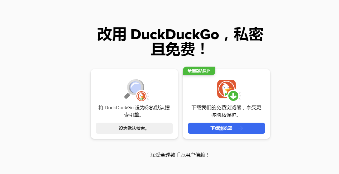 Duck.ai：免费匿名的ai聊天服务，开启隐私保护新体验