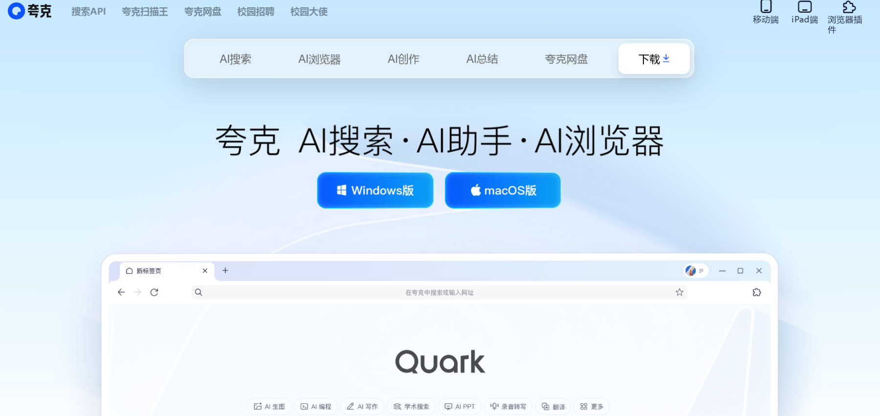 太震撼了！全能助手“新夸克”，无边界的“ai超级框” 附地址