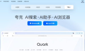 太震撼了！全能助手“新夸克”，无边界的“AI超级框” 附地址