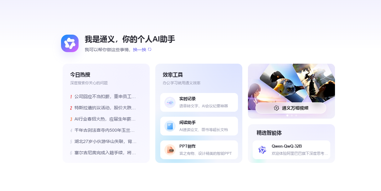 国产之光！manus与阿里云通义千问达成合作，国产ai智能体迎来春天