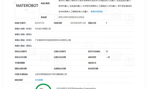 华为申请“MATEROBOT”商标，人形机器人布局浮出水面