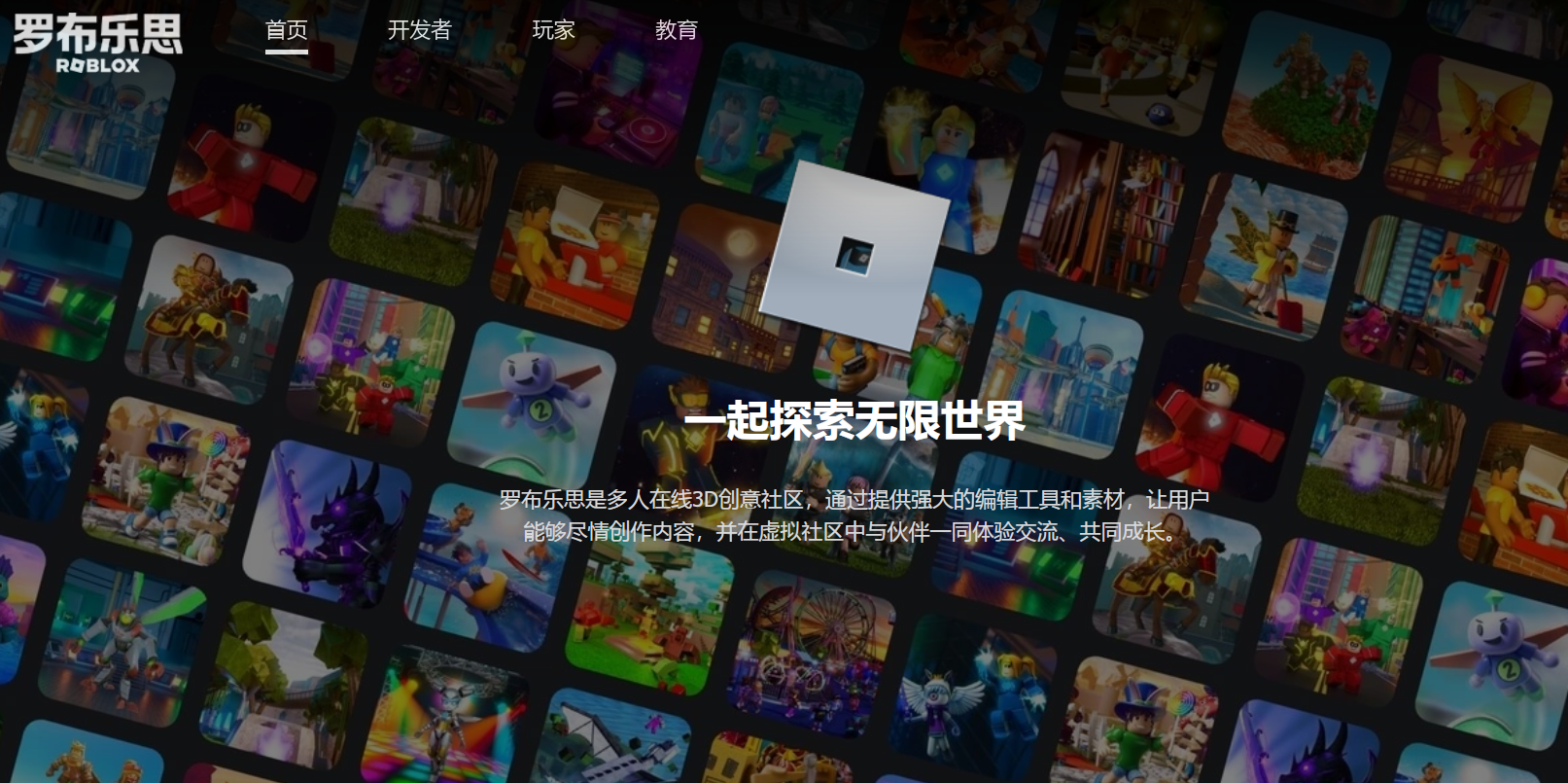 Roblox开源cube3d：开启ai驱动的3d创作新时代