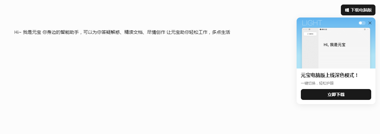 办公再填利器！腾讯元宝新功能助力用户高效处理excel表格