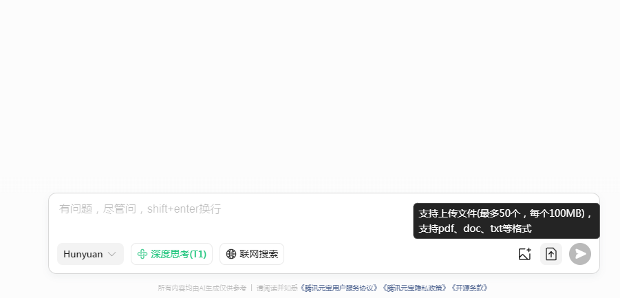 办公再填利器！腾讯元宝新功能助力用户高效处理excel表格