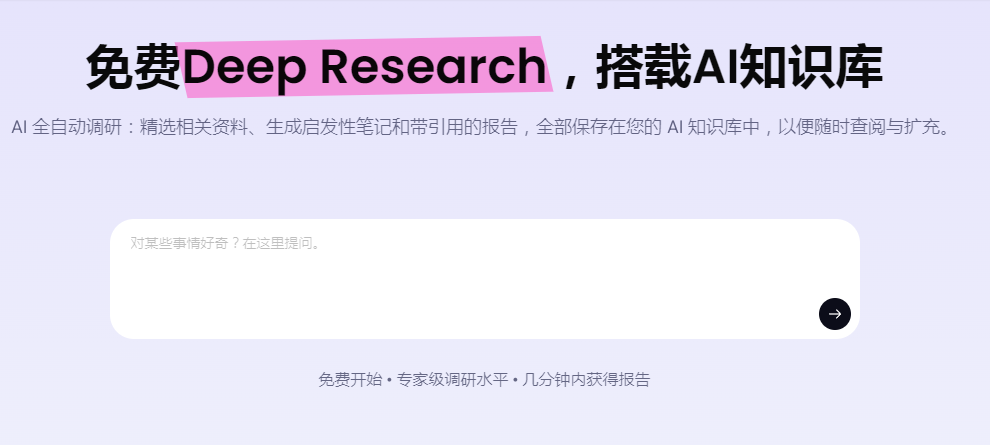 Sider Ai 推出 Deep Research 功能，革新 Ai 辅助研究体验