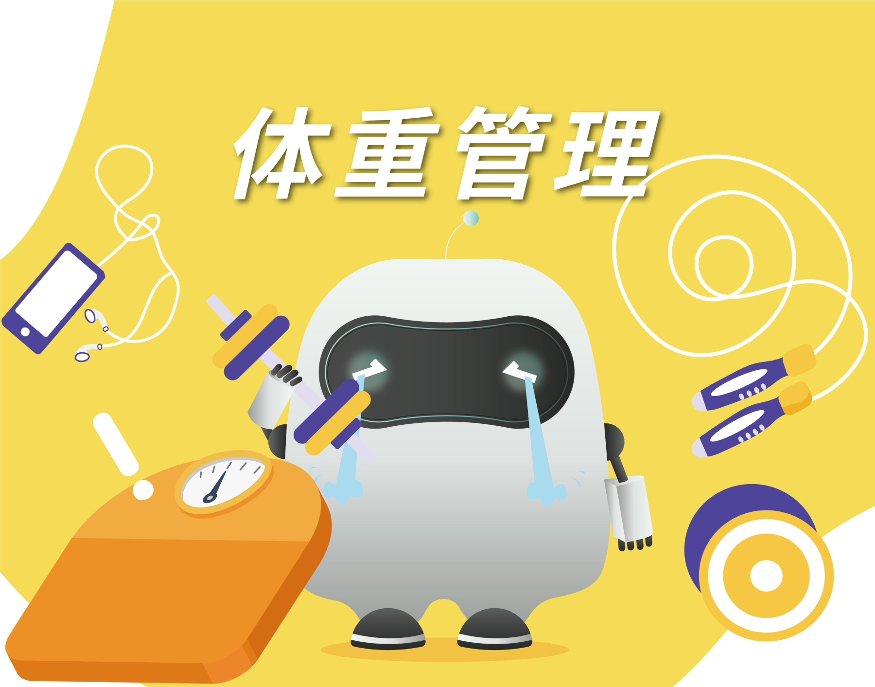 全球首个体重管理ai大模型“减单”发布，开启健康管理新纪元