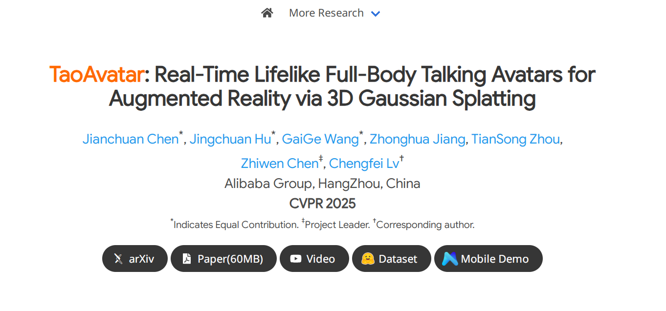 阿里巴巴taoavatar：开启虚拟人技术新篇章