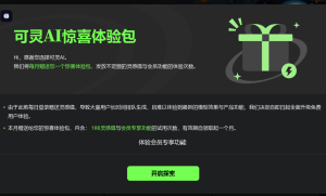 快手可灵AI全面焕新升级，开启创意新纪元 附地址