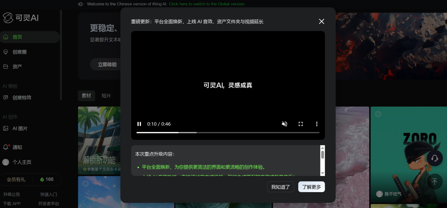 快手可灵ai全面焕新升级，开启创意新纪元 附地址