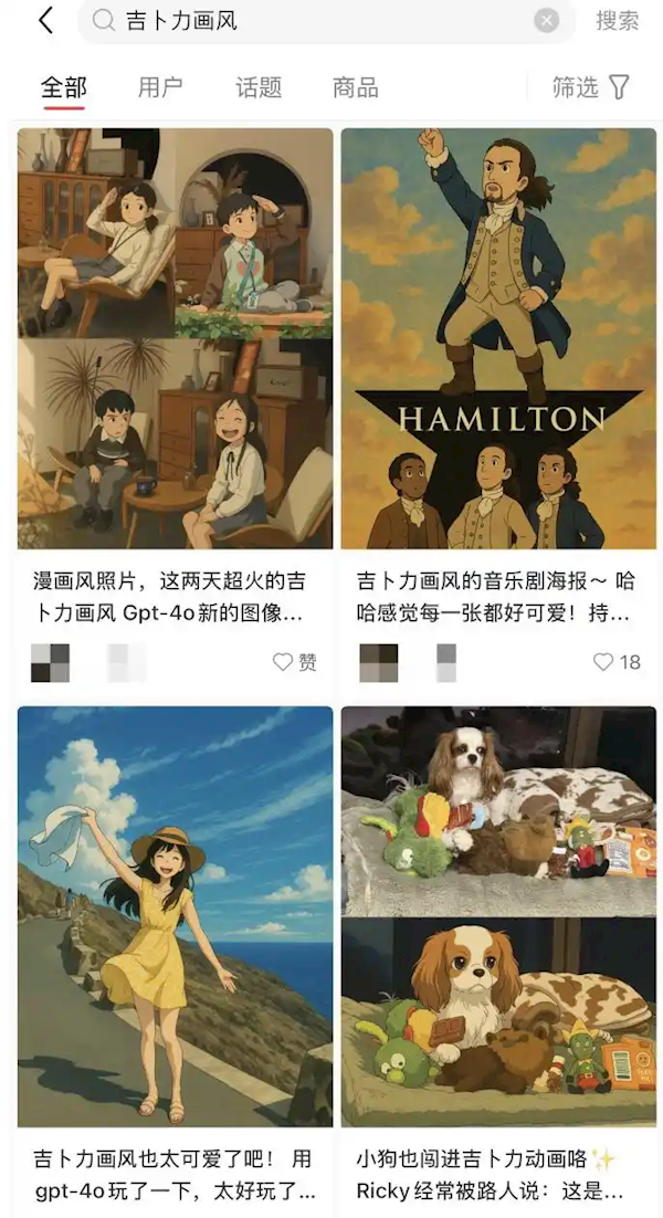 吉卜力工作室对ai生成图片现象保持沉默