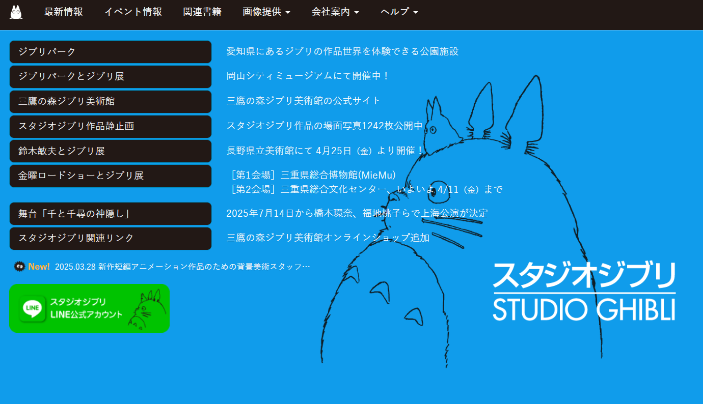 吉卜力工作室对ai生成图片现象保持沉默